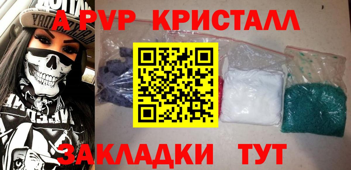 Alpha-PVP мука  Alfa_PVP крисы CK  Alpha-PVP кристаллы  Вход с VPN  Нижний Тагил 