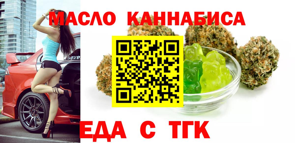 Cannafood марихуана  Вход с VPN  Нижний Тагил 