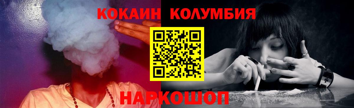 Cocaine FishScale Нижний Тагил