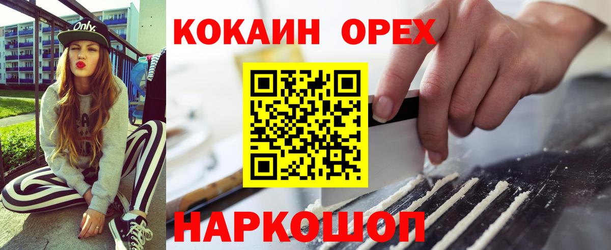 Cocaine 99%  COCAIN  Нижний Тагил  Вход с VPN 