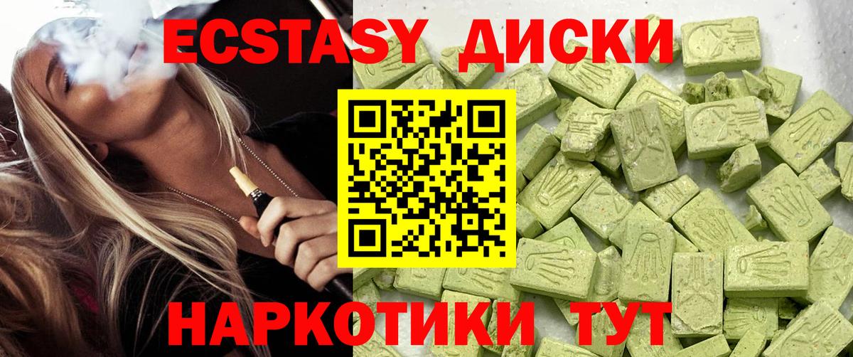 Нижний Тагил  Экстази  Вход с VPN  Экстази mix 