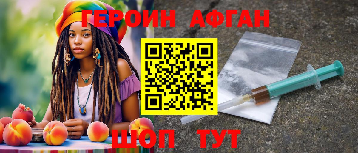 Героин хмурый Нижний Тагил