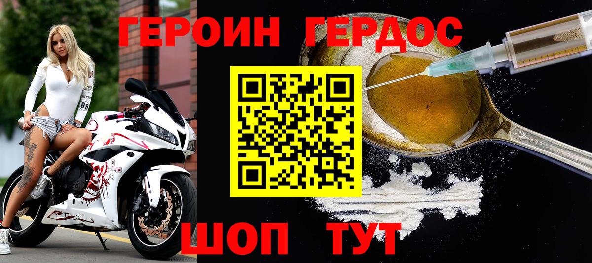 Героин хмурый  Вход с VPN  Нижний Тагил 