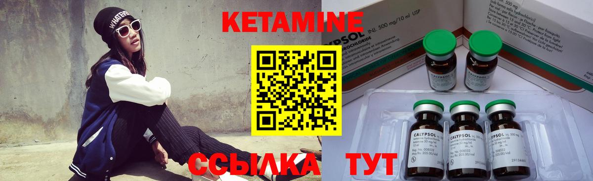 Нижний Тагил  КЕТАМИН VHQ  Вход с VPN 