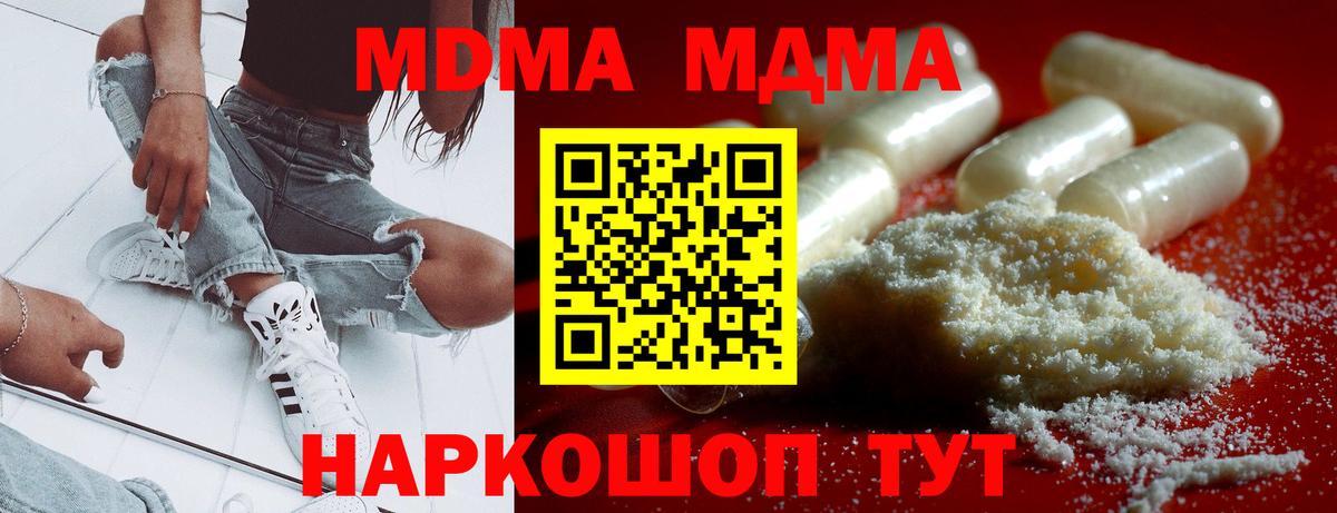 Нижний Тагил  МДМА молли  MDMA  Вход с VPN  МДМА Molly 