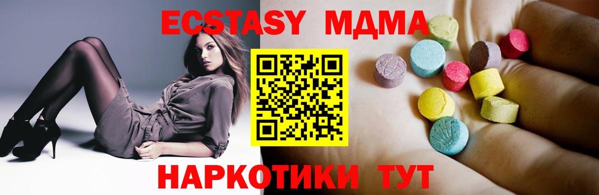 MDMA кристаллы Нижний Тагил