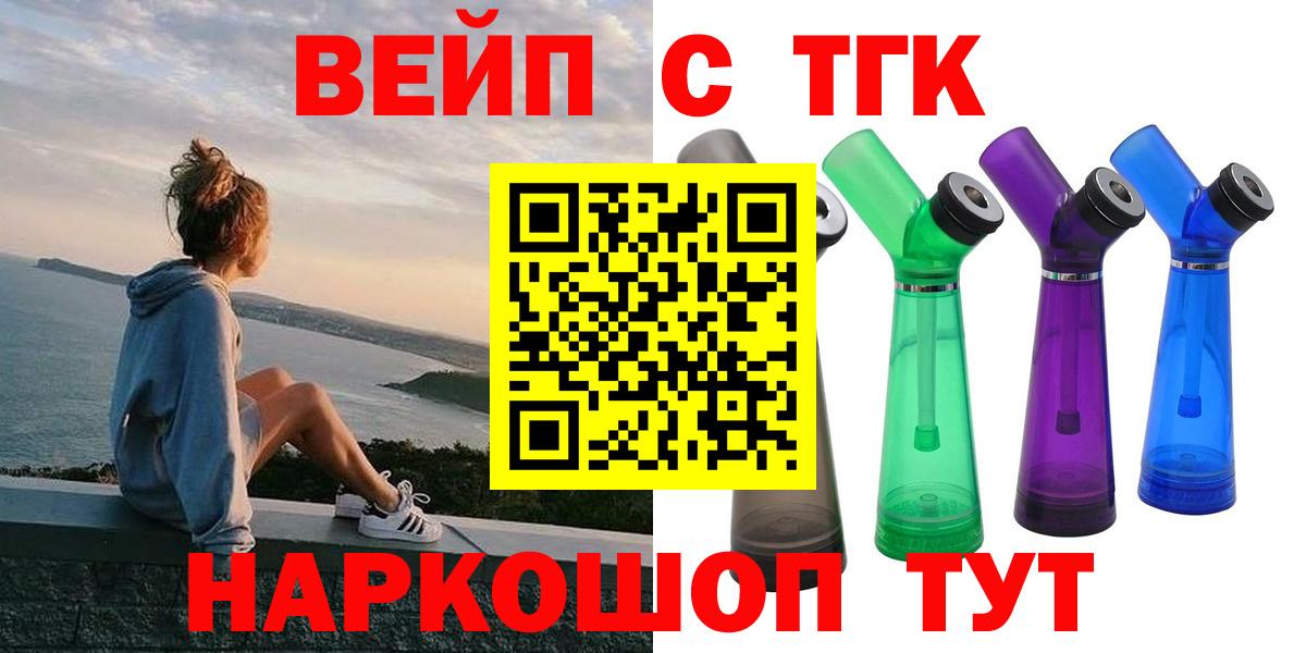 Дистиллят ТГК жижа Нижний Тагил